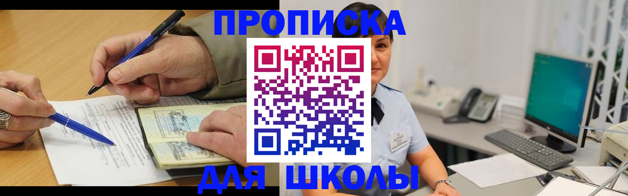 временная регистрация в Сосновке