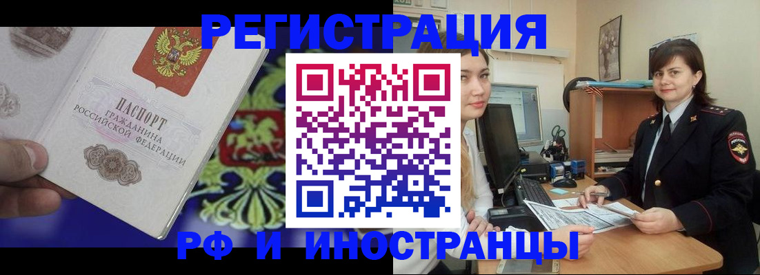 прописка для кредита в Сосновке