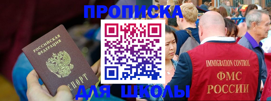 временная регистрация 2025 в Сосновке