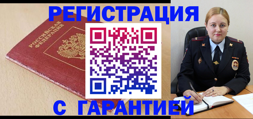 временная регистрация поиск в Сосновке