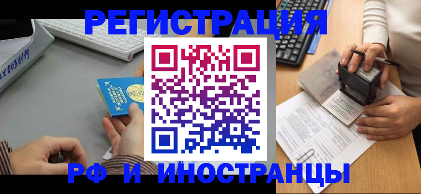 временная регистрация законно в Сосновке